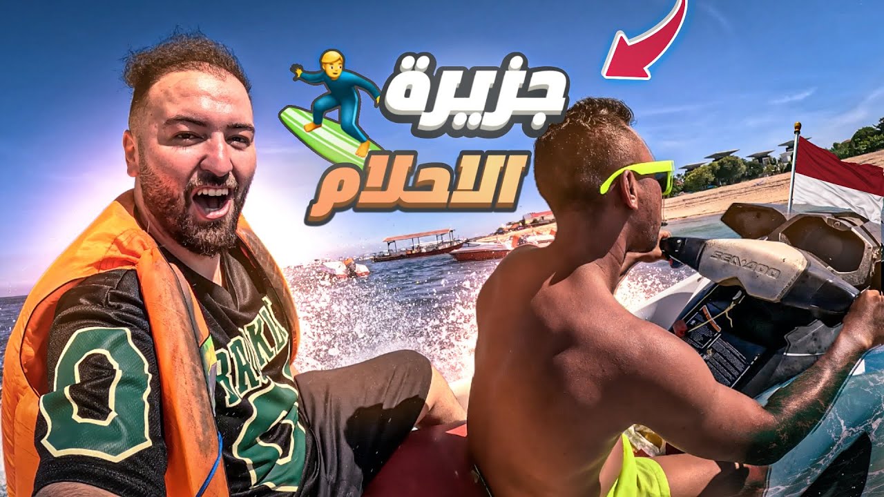 وصلت إلى قاع البحر في جزيرة بالي 🏝️ مع الاسماك حبيييت 😍