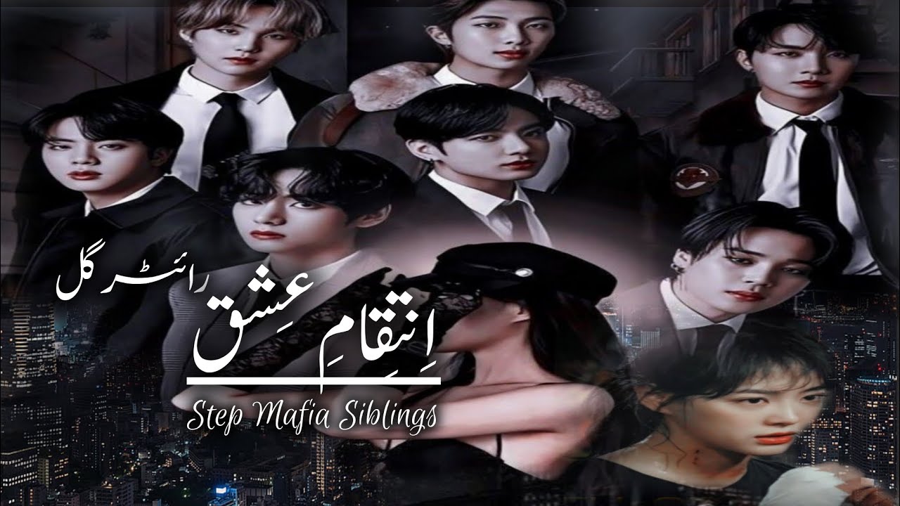 𝐓𝐫𝐚𝐢𝐥𝐞𝐫.... 𝐢𝐧𝐭𝐞𝐪𝐚𝐦_𝐞_𝐈𝐬𝐡𝐪 ... #btsff #btsurduff #btsot7 #btsfanfic #btsmafiaff