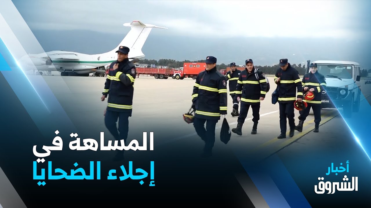 رئيس الجمهورية يأمر بإرسال فرق الحماية المدنية إلى تركيا للمساهمة في إجلاء ضحايا الزلزال