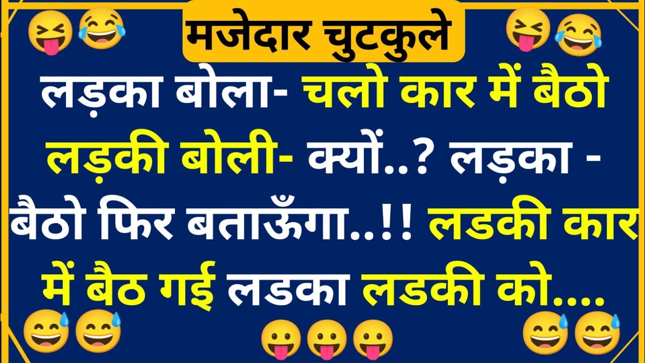 हंसी के फुहारे चुटकुले 😃 Hindi Jokes | Funny Chutkule | Best Comedy Hindi Video | Funny Status #3318