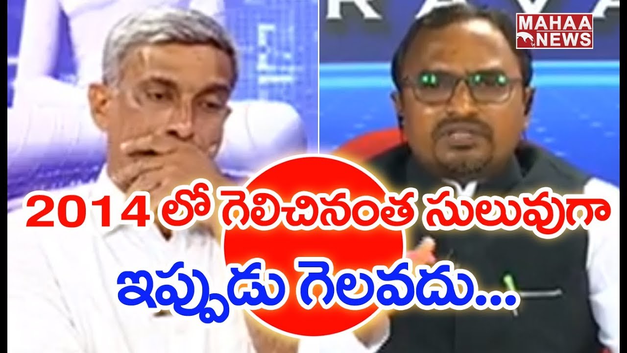 Will 1998 Situation Repeat In 2019? | #JournalistTime | Mahaa News