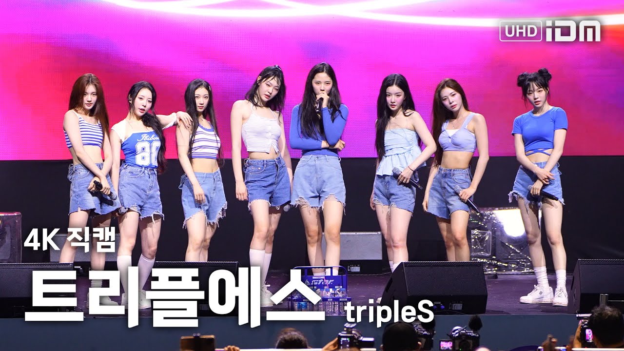 240727 트리플에스 Full Ver. 4K 직캠 @장흥 정남진 물축제