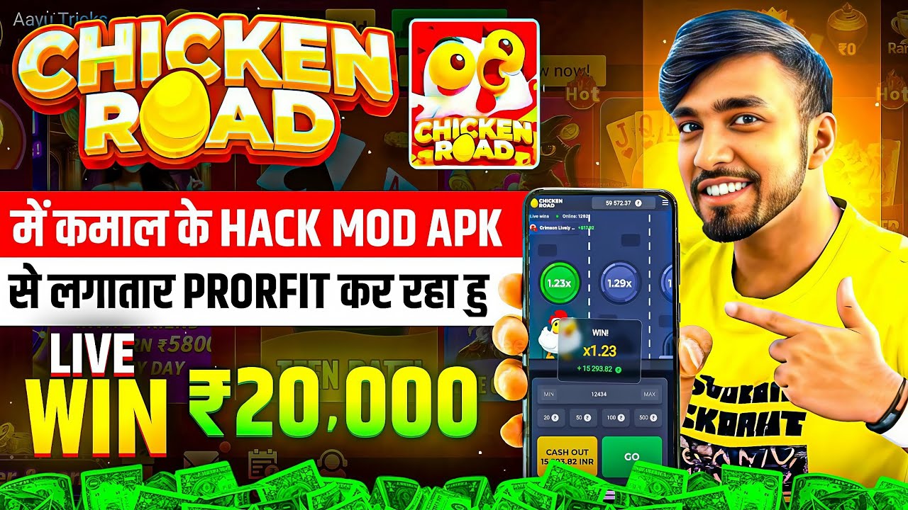 Chicken Road  | Game Real Or Fake? Preview | Game Download Process  2026 | Game Kaise Khele