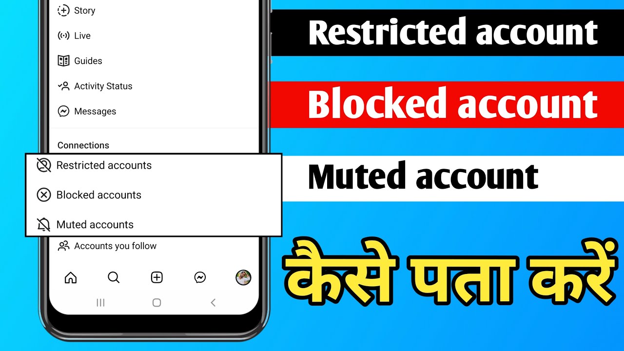 Instagram Par Restricted Account ko Unrestrict and Block ko Unblock kaise kar Sakte He