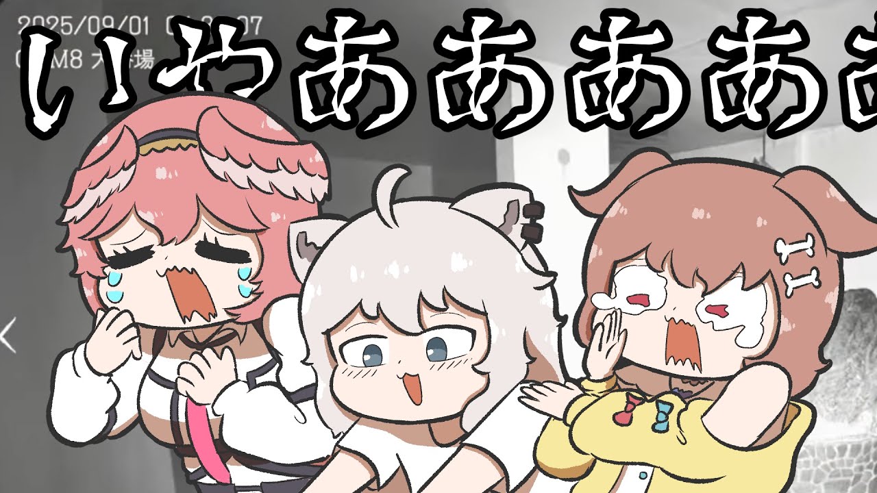 【手描き】獅白ぼたんを怖がらせたい！【獅白ぼたん/鷹嶺ルイ/戌神ころね/切り抜き/hololive/エビフライ】