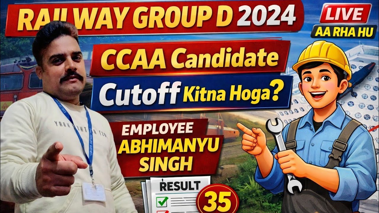 Live🚨 CCAA candidate answer key aane ke baad big update 🚨⚠️#ccaa#railway