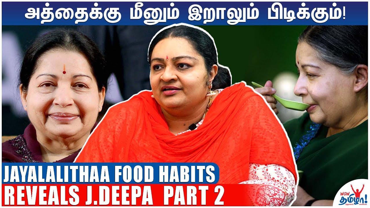 கோபம் வந்தா எல்லாம் பறக்கும் - Inside Details of Jayalalithaa | J Deepa Memories | Part 2