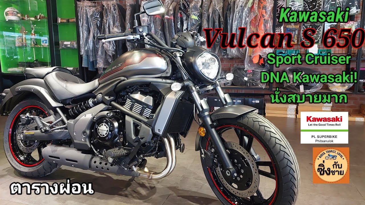 Vulcan650 Sport Cruiser มี DNA ของ Kawasaki แท้ๆ! #vulcan650