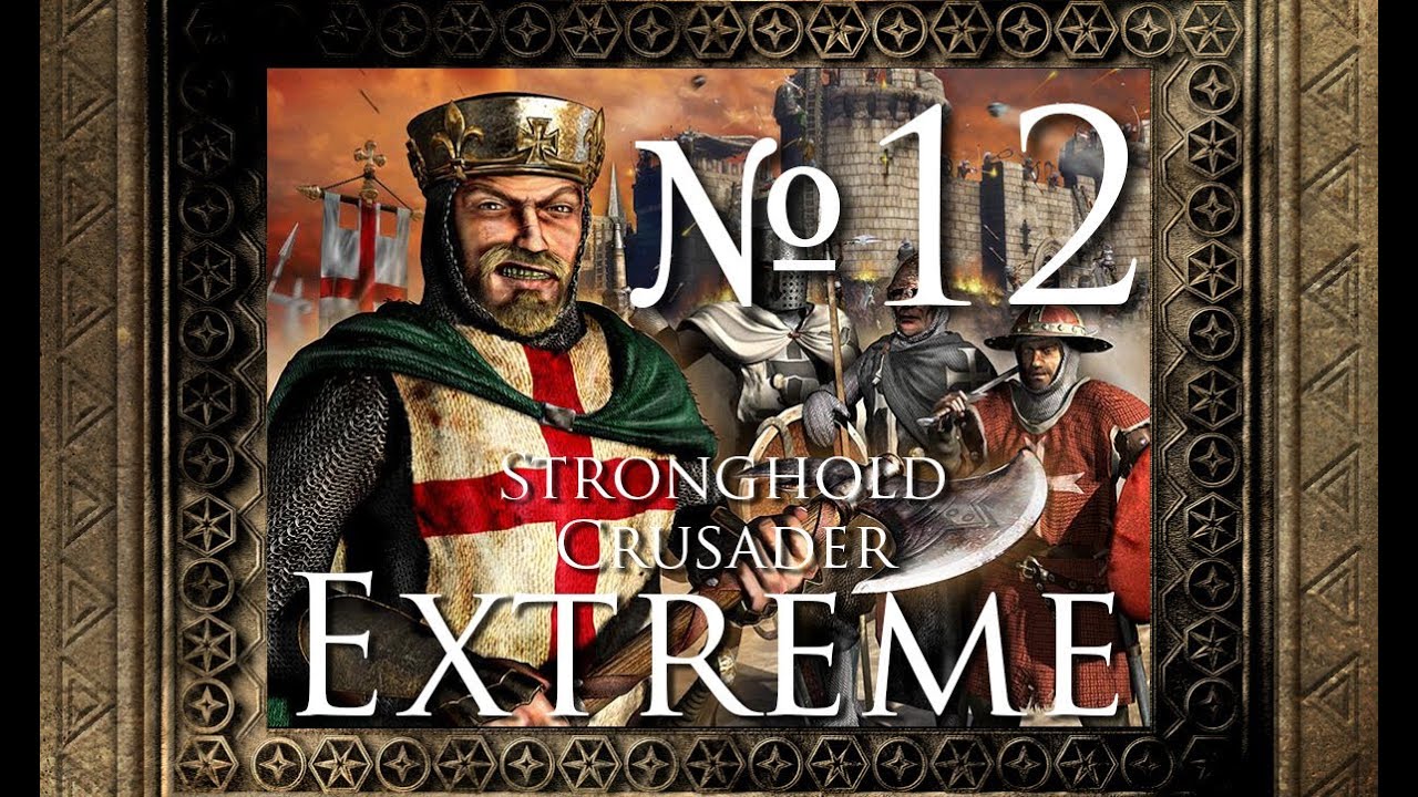Stronghold Crusader Extreme - 12. Войско