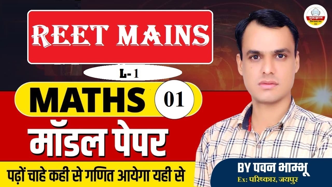 REET Mains 2025 | 3rd Grade Shikshak maths modal paper  | 3rd Grade Teacher MATHS  || by pawan sir