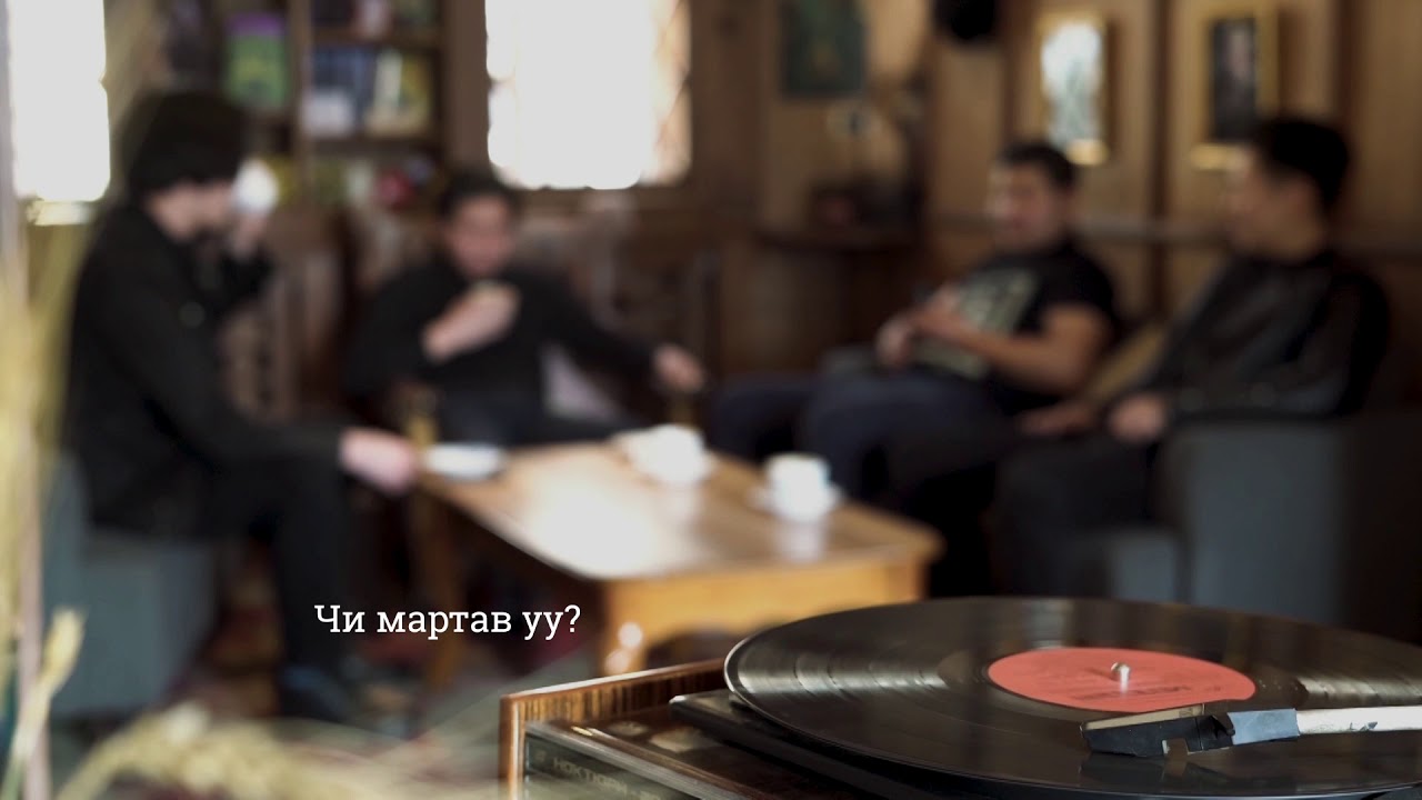 The Fix - Цаг нь болохоор ( Tsag ni bolohoor )