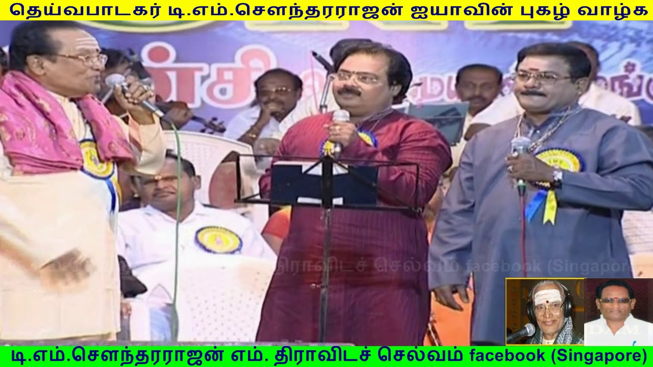 TMS Palanisamy show in palladam 16 03 2008 part 8