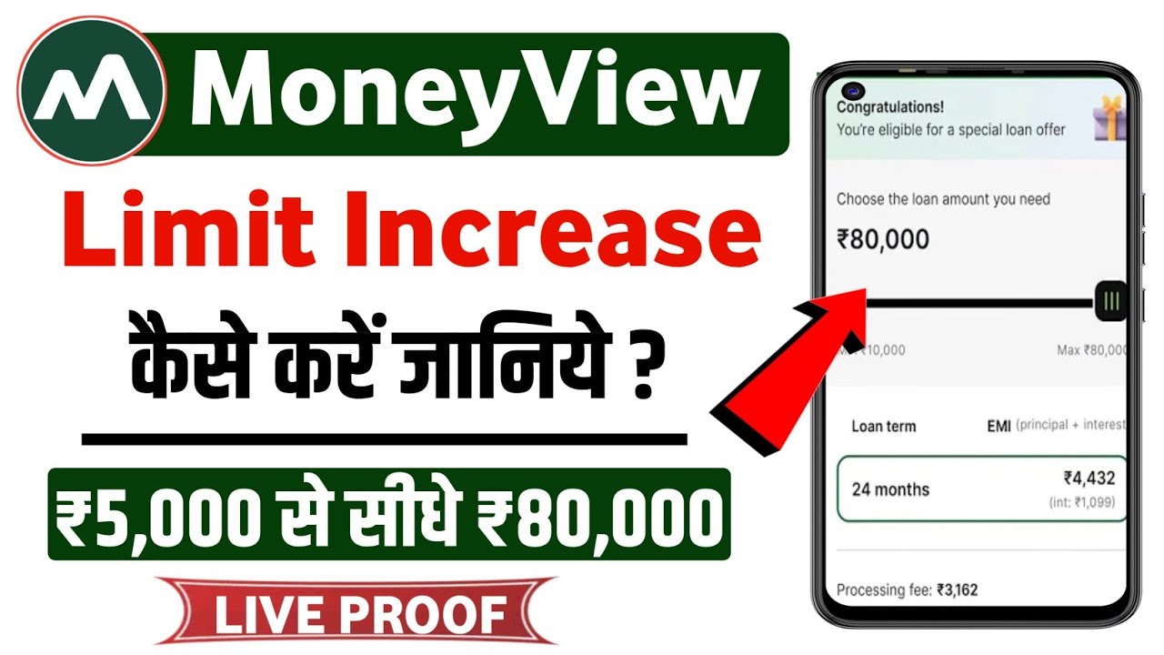 money view limit increase | money view loan limit increase | money view limit kaise badhayen