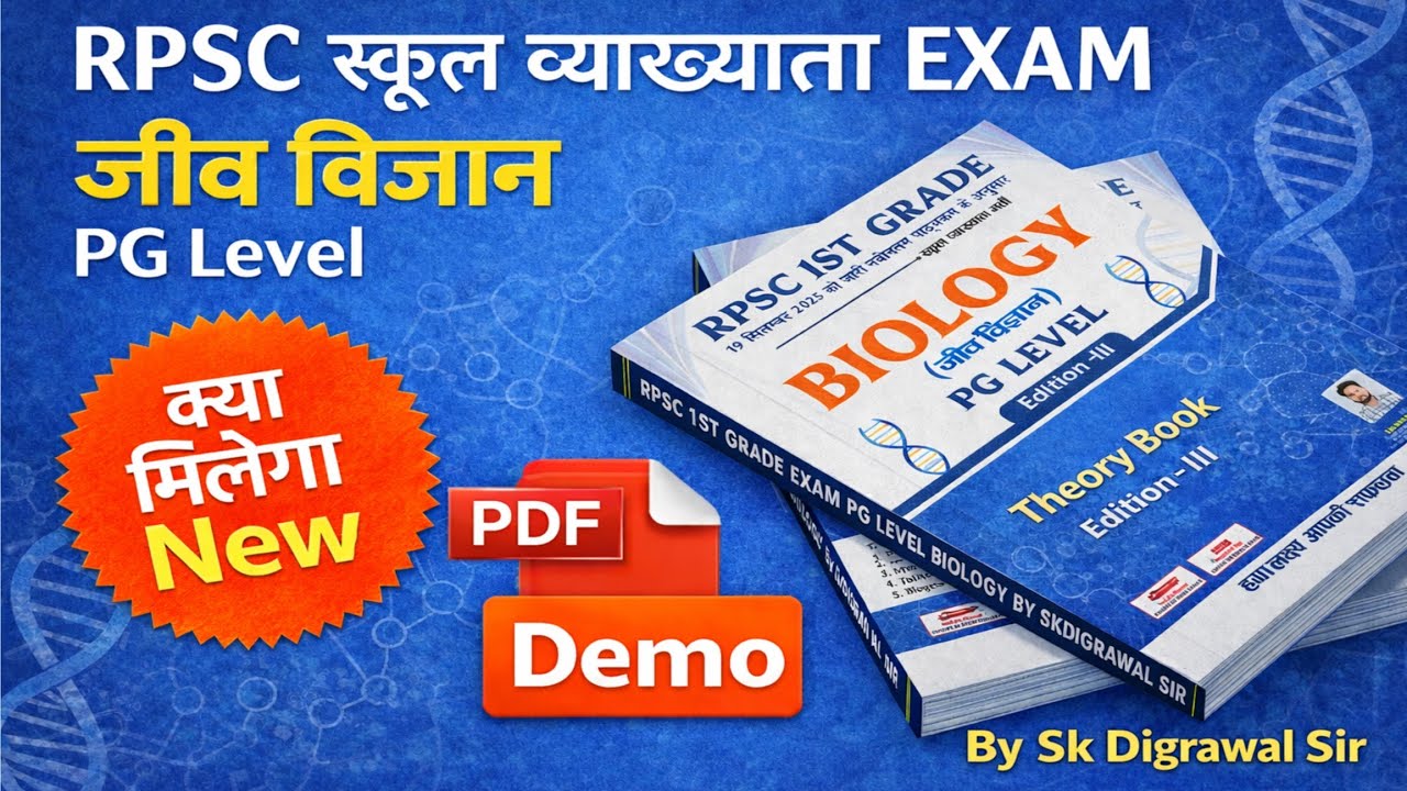 PDF DEMO PG LEVEL BIOLOGY BOOK II RPSC 1ST GRADE BIOLOGY EXAM #pg_level_biology_book #biologyclass