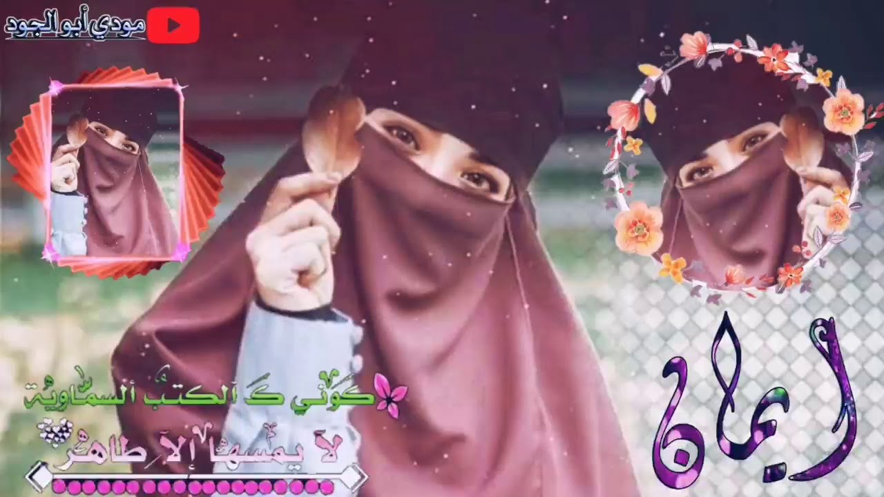 إيمان