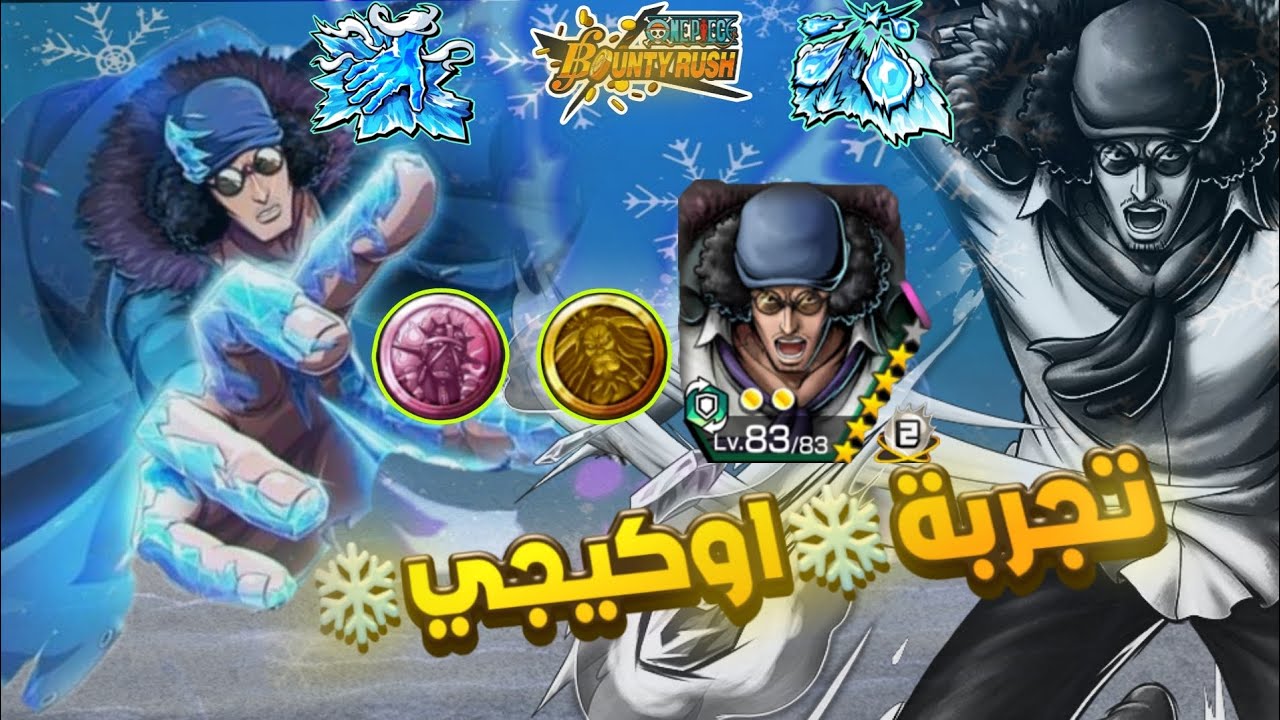 باونتي راش | يستحق تفتح على اوكيجي🤔 التجربة خير برهان🔥