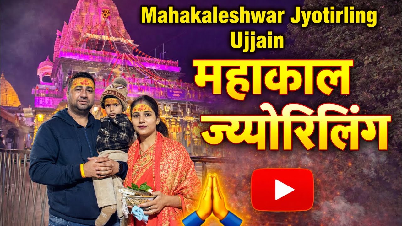 Epi-4 Mahakaleshwar Darshan ujjain 