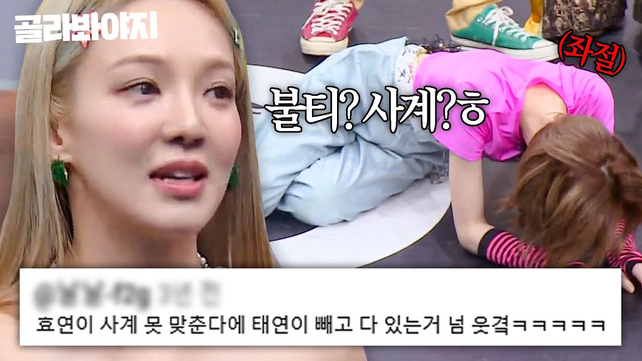 태연 노래 못 맞힌 '효리수' 메인보컬 효연ㅋㅋㅋ｜아는 형님｜JTBC 220820 방송 외