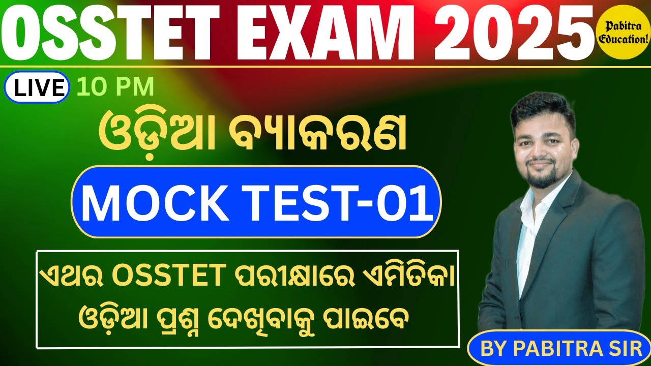 OSSTET Class | OSSTET Odia Grammar | Mock Test #1 By Pabitra Sir
