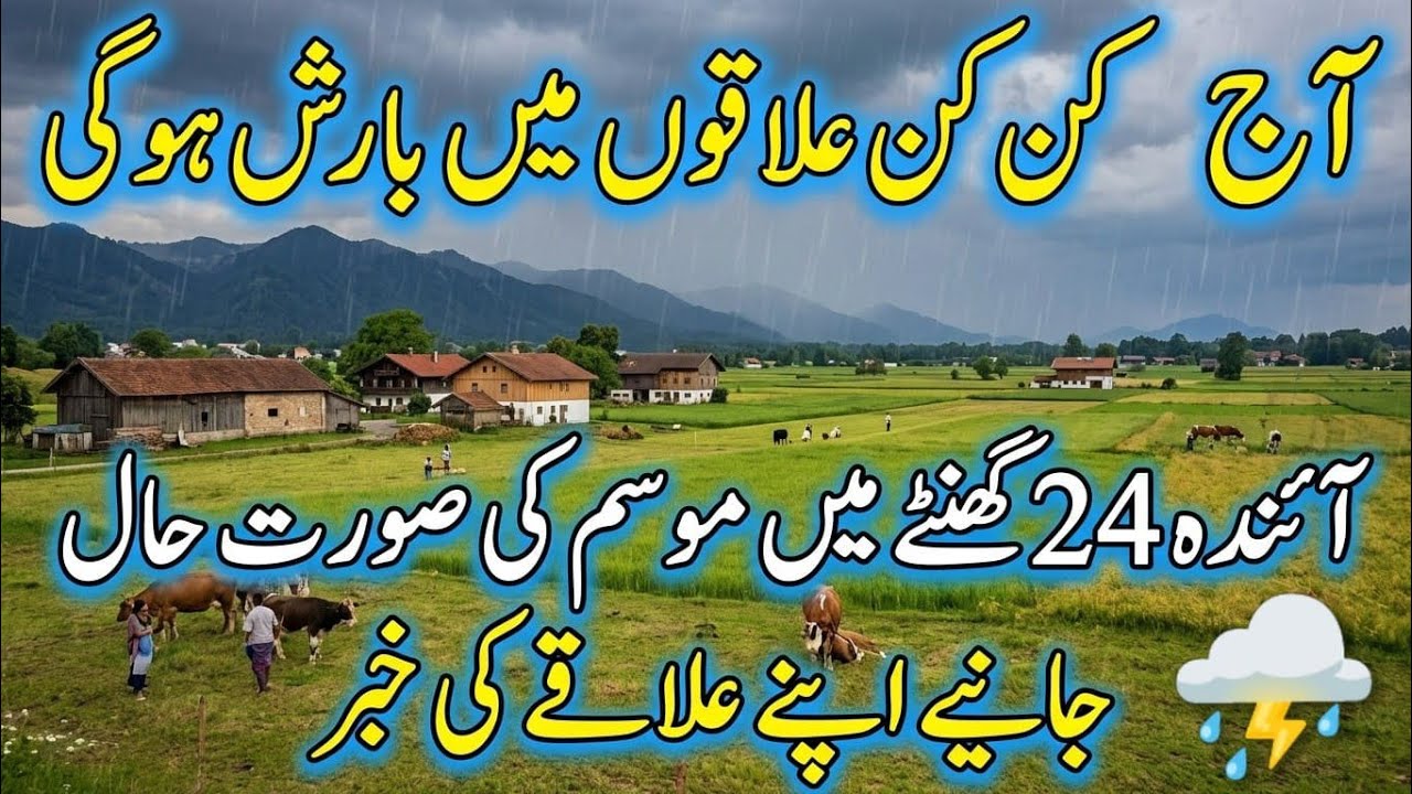 Weather Alert: Thunderstorms and Strong Winds Forecast for KP, Punjab & GB 