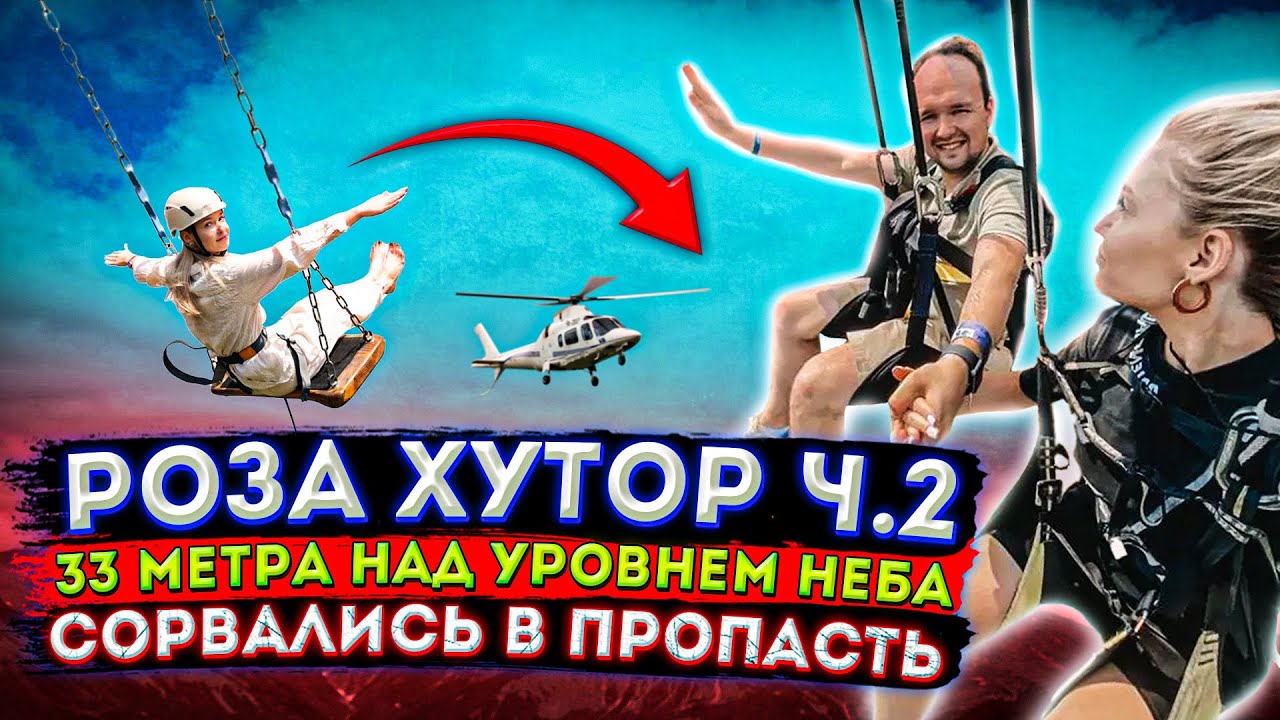 ВЛОГ: ЭКСТРИМ / КРАСИВЫЕ ВОДОПАДЫ / СВОБОДНОЕ ПАДЕНИЕ / ПОТРАТИЛИ 160 000😱