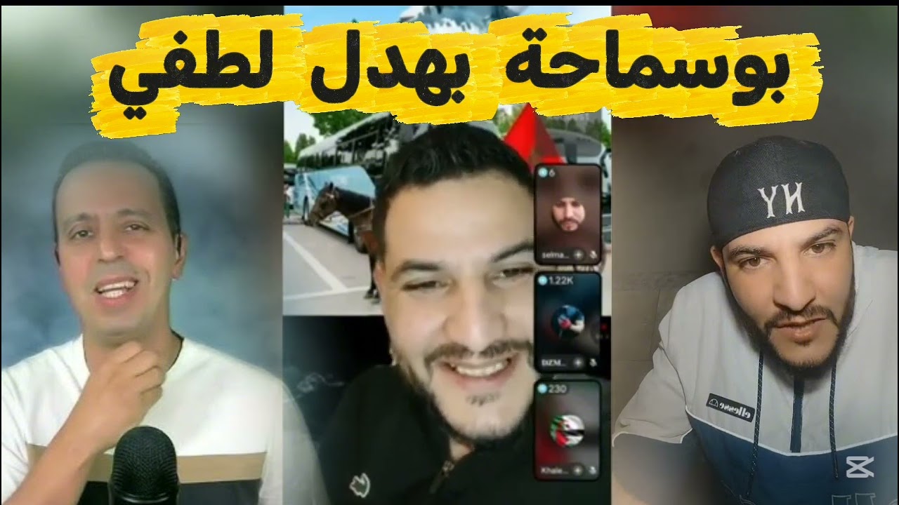نقاش ساخن بوسماحة ضد 👈🏼 لطفي دوبل كانو و بن سديرة قواده تاع المخزن