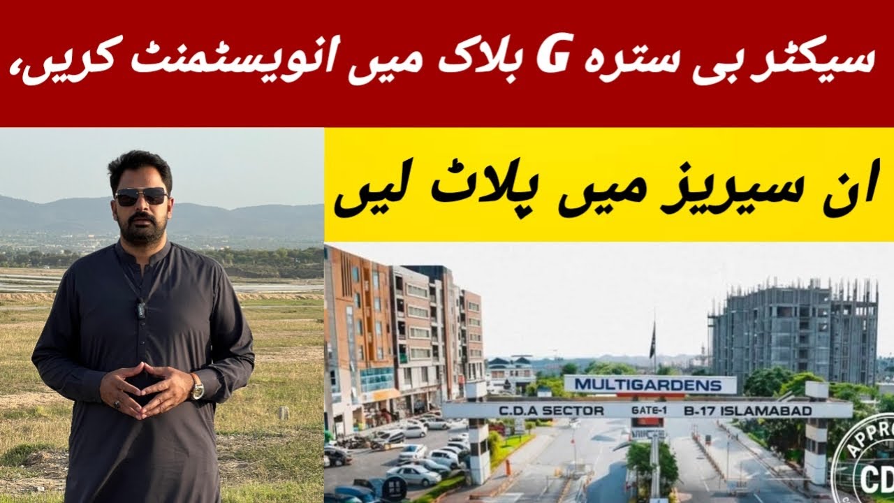 Sector B-17 G Block | Best Investment Opportunity | 4200 series Plots | Best Location Plots | G | 