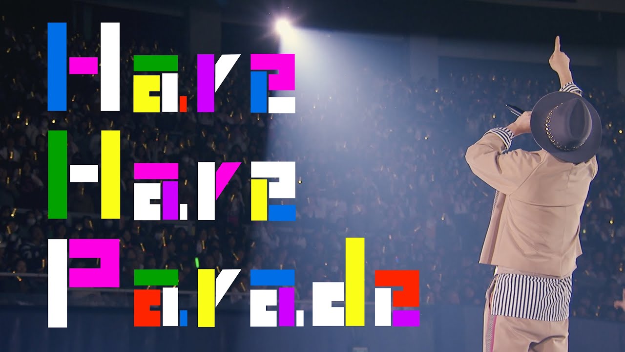 ナオト・インティライミ「Hare-Hare Parade」 (From「ナオト・インティライミ ドーム公演2018～4万人でオマットゥリ！年の瀬、 みんなで、しゃっちほこ！＠ナゴヤドーム～」)