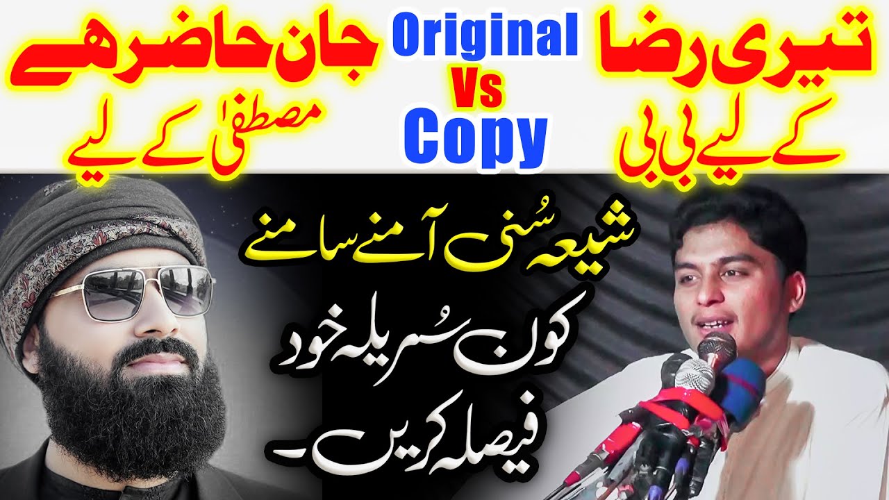Umer Munir Qadri Naat (Vs) Zakir Agha Taseer Abbas Sheikhupura Qasida