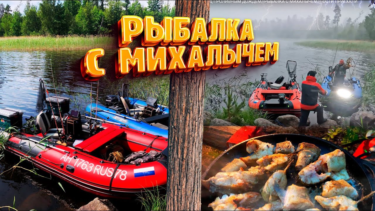 КЕМПИНГ С РЫБАЛКОЙ В ЛИВЕНЬ// ГРОМ С ТУМАНОМ//НАЛОВИЛИ СУДАКА//ПРИЕЗД ГОСТЕЙ