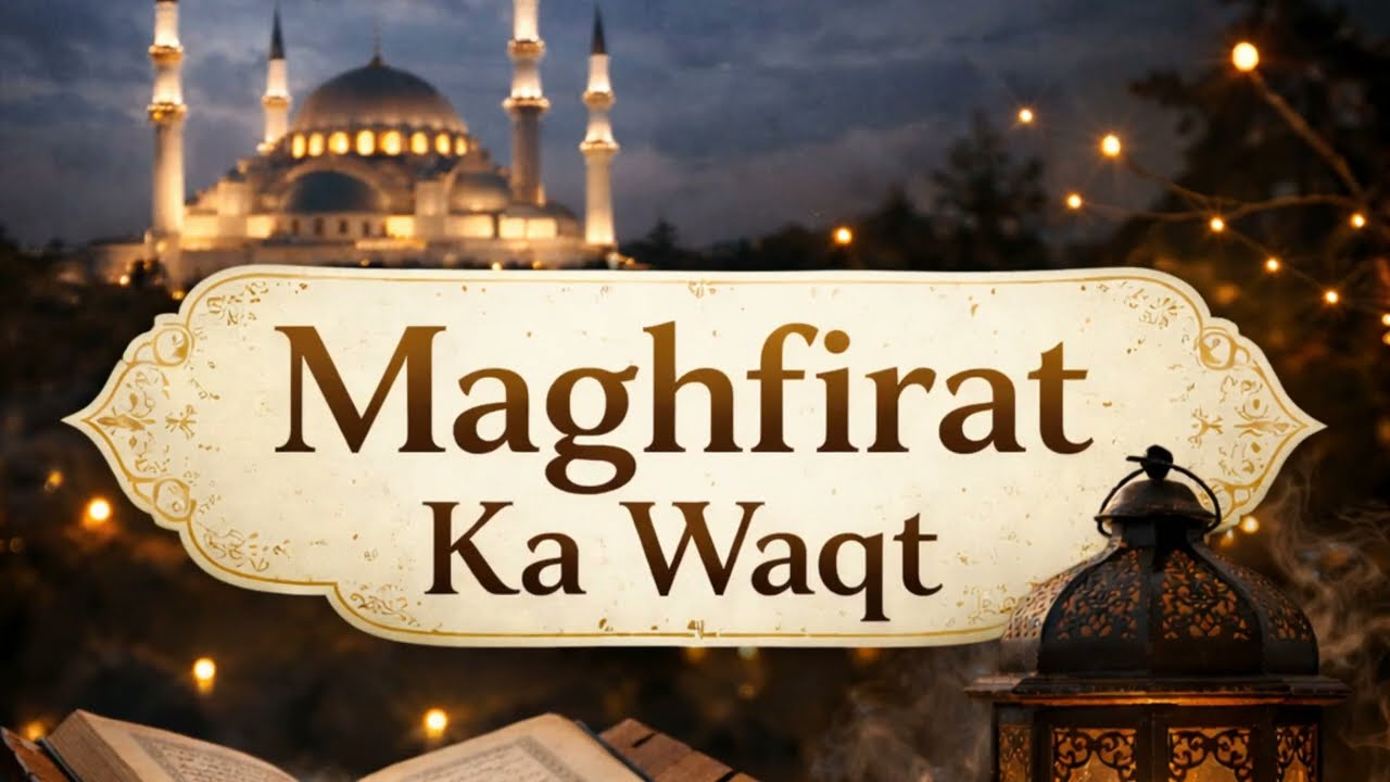 Ramzan Ka Dusra Ashra | Maghfirat Ka Waqt | Dua & Islamic Reminder