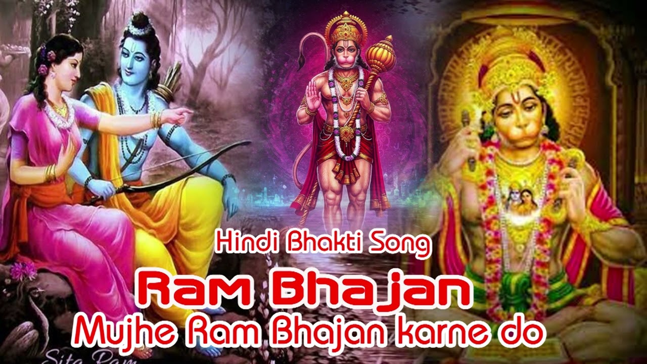 Ram Bhajan // Hindi Bhajan Song / Jay Ram Jay jay Ram #song #hindibhakti #bhaktisong