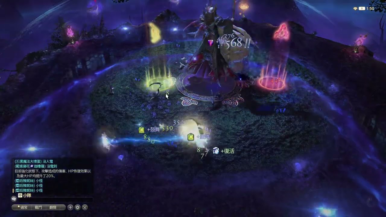 【FF14】11/30 FF14繁中版 極 雷神拉姆 通關紀錄【Siuho小豪】