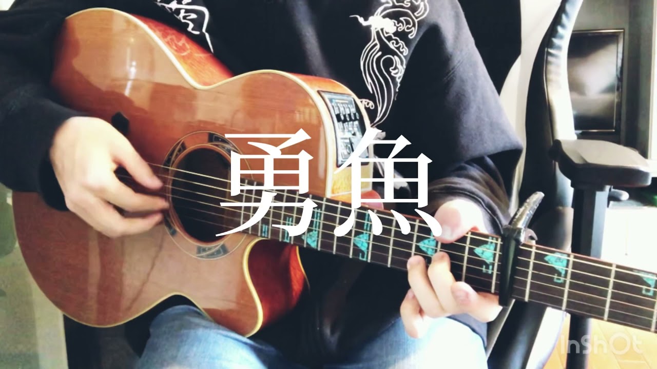 【弾き語り】勇魚 / 岩見拓馬 cover 市川周