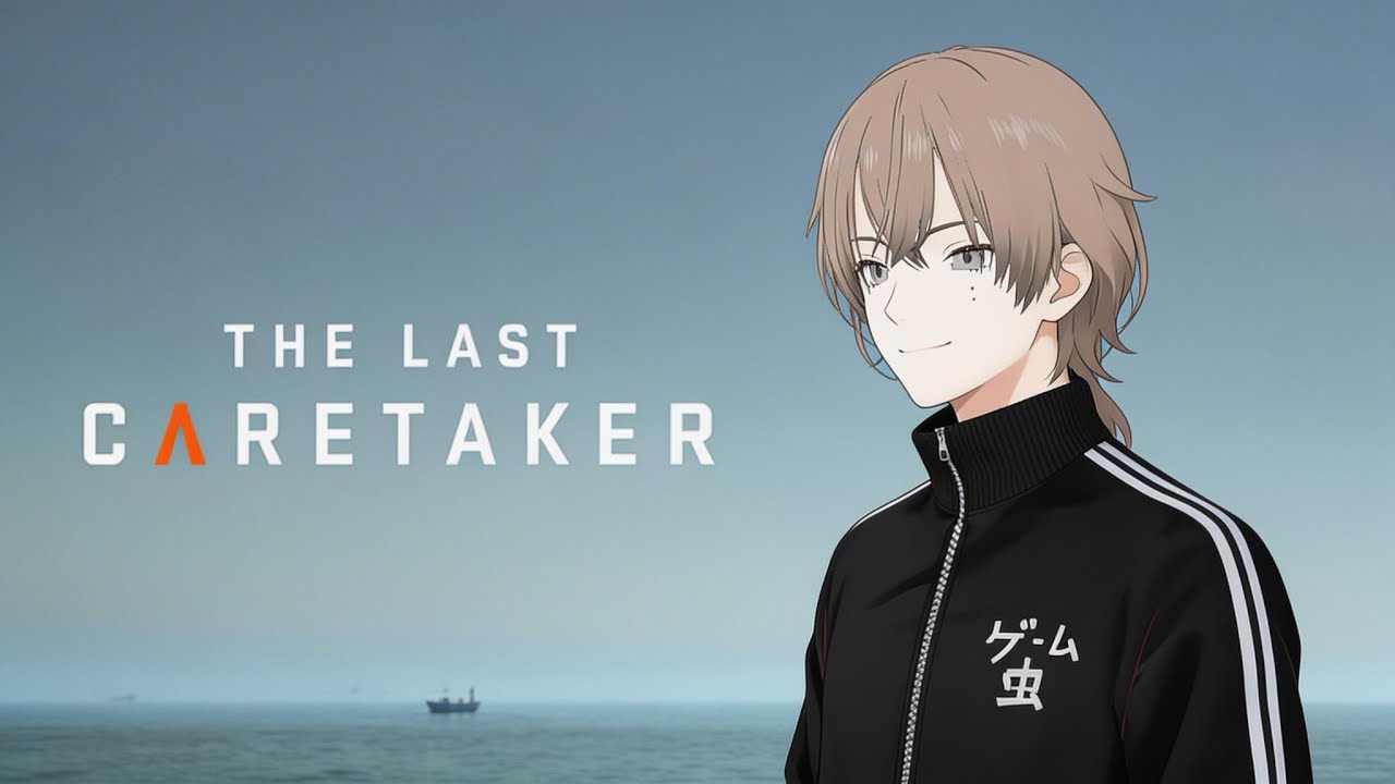 【ゲリラ配信】お試しゲーム配信【The Last Caretaker】【#新人vtuber 】【アウル】