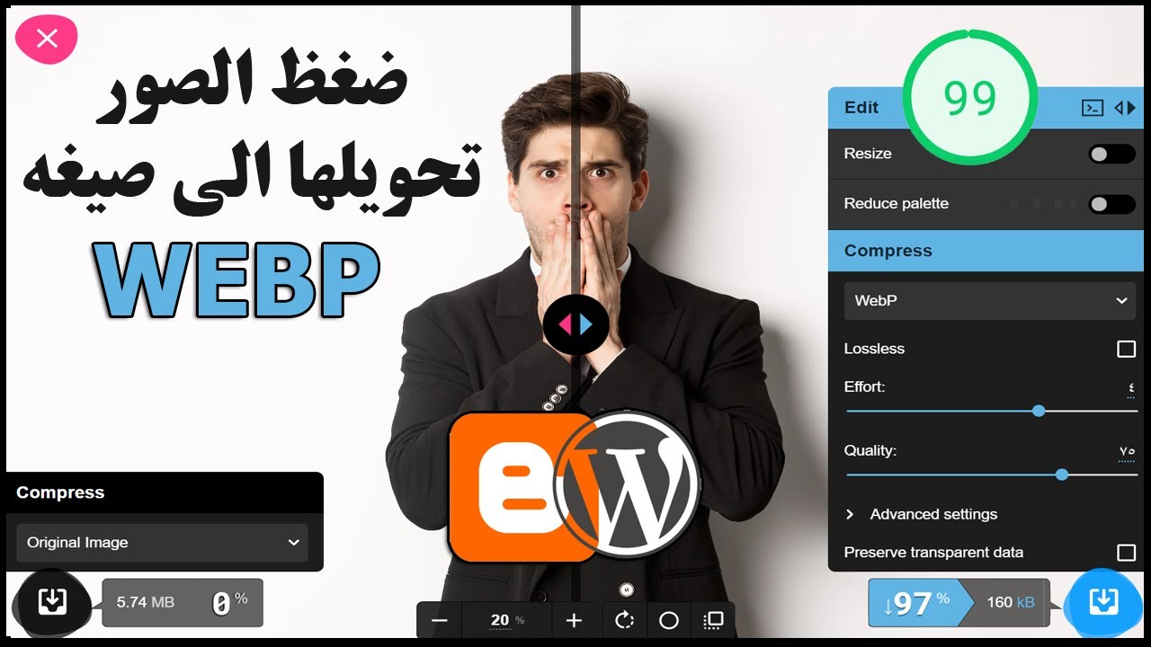 ضغظ الصور و تحويلها الى صيغة WEBP لزيادة سرعة الموقع
