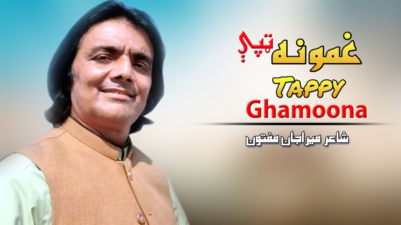 Ghamoona Tappy | Gul Rauf Shawqi | Pashto New Songs 2023 | HD Video | Afghan | Official Video