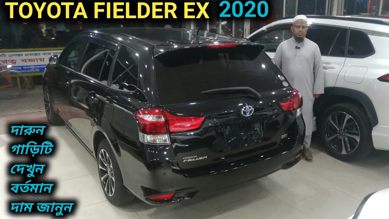 রিকন্ডিশন TOYOTA FIELDER EX HYBRID 2020 