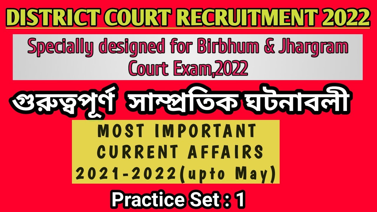District Court Recruitment 2022 /Most Expected  Questions on Current Affairs @GOVT. JOB WINDOWS