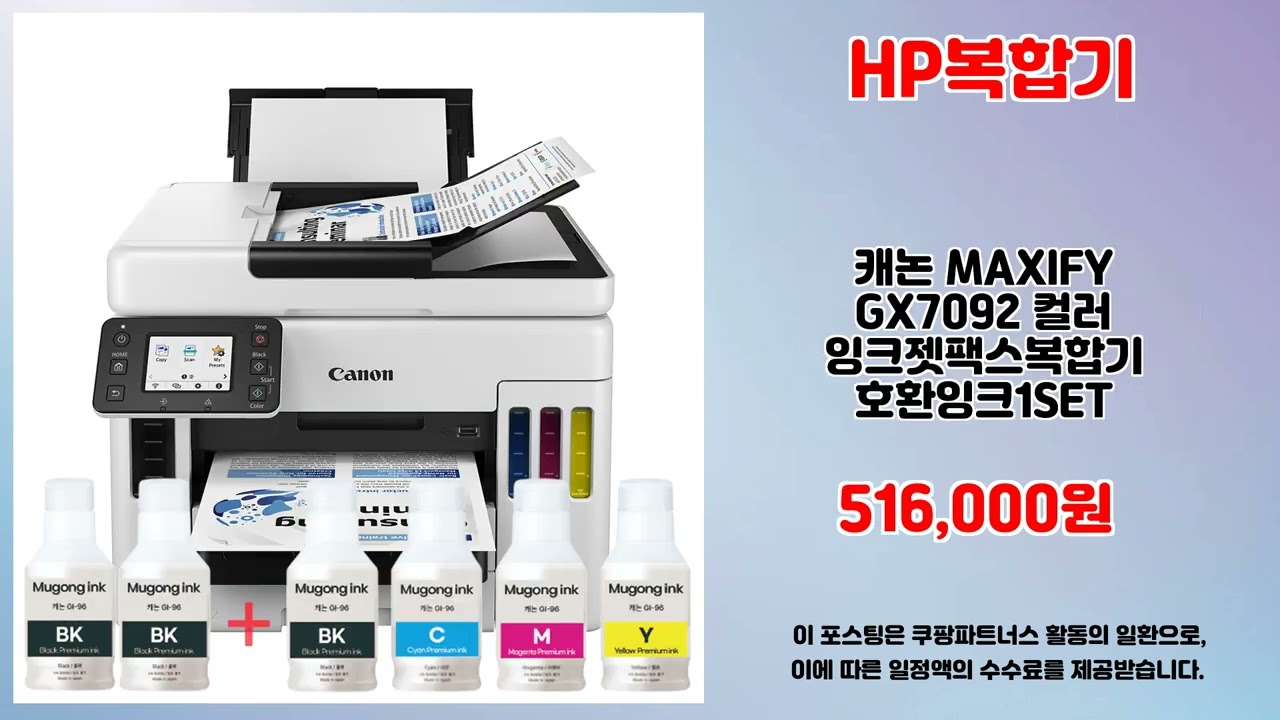 HP복합기 추천 | 알뜰 구매 꿀팁 | 사용자 만족템   | 신상품 베스트