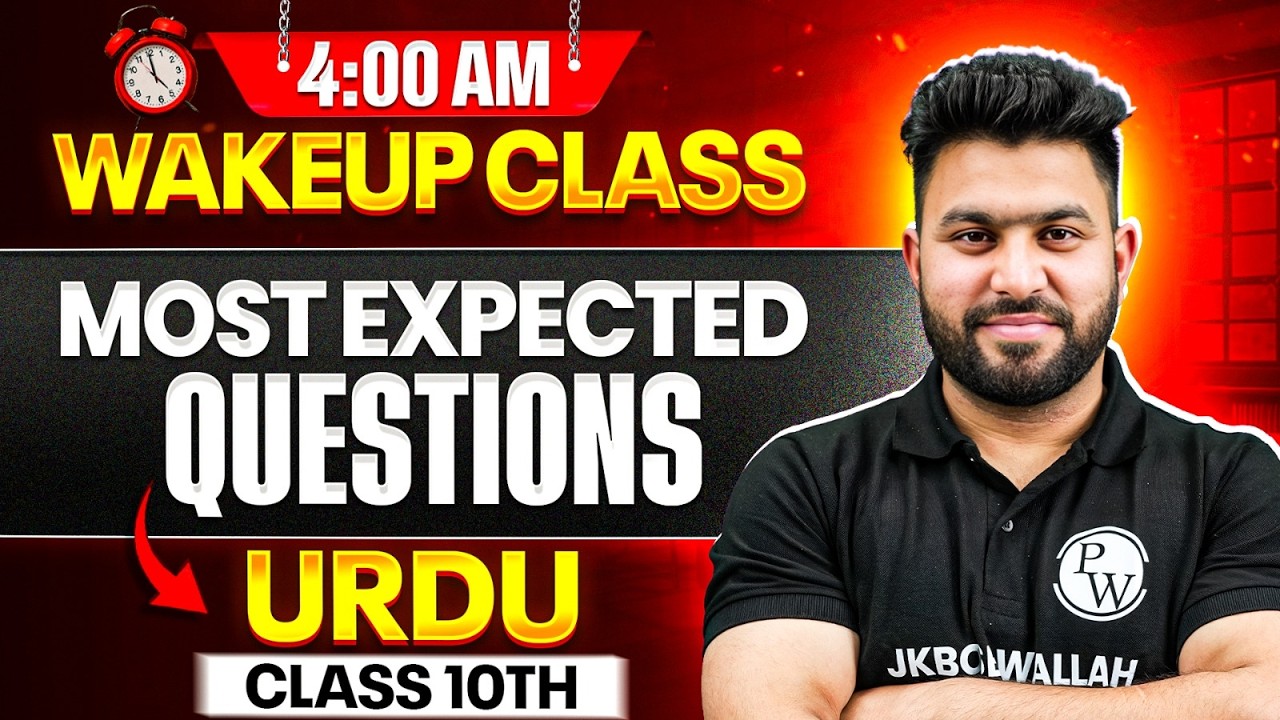 Most Expected Questions | JKBOSE Class 10th Urdu 🔥 | 4 AM WakeUp Class ⏰ | JKBOSE Wallah