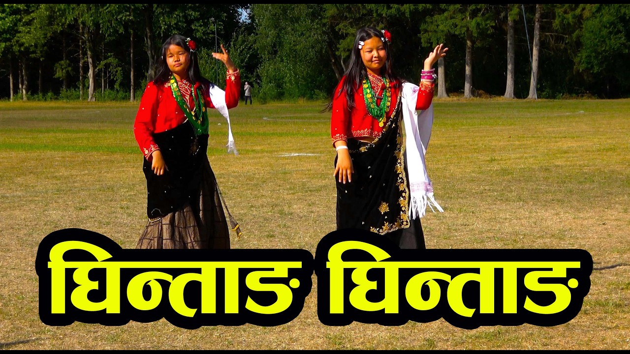GHINTANG GHINTANG Mero Maya घिन्ताङ्ग गिन्ताङ्ग मेरो मायाँ नौडाँडापारी Rojina Pun & Rejina Garbuja