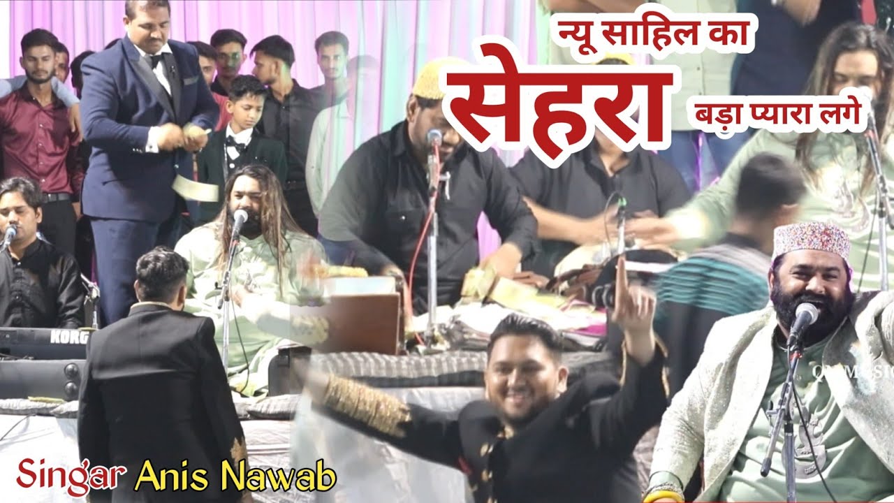 Anis Nawab | Sahil Ka Sehra | Siyalaj #qnmusic #anisnawabfemasqawwali #video