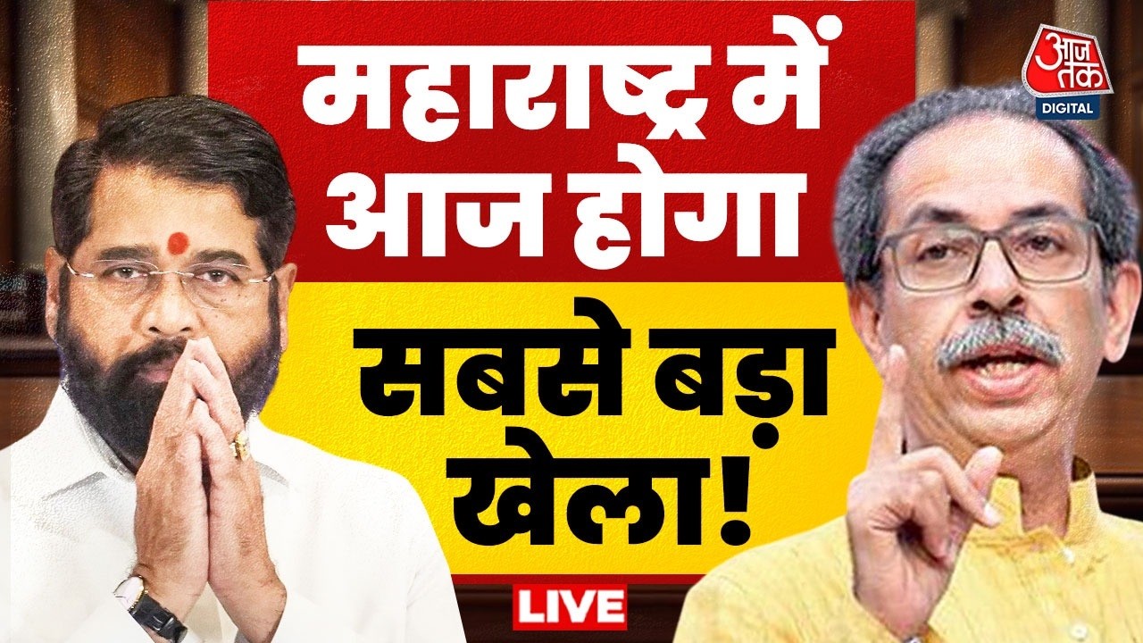 Shiv Sena UBT Crisis News LIVE: बागी सांसद आज शिंदे गुट में शामिल होने का एलान कर सकते हैं | Uddhav
