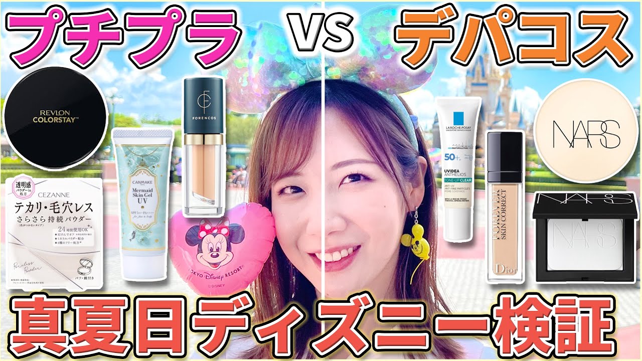 【崩れ検証】暑いディズニーでマスクして1日過ごしてみた結果が凄かった！