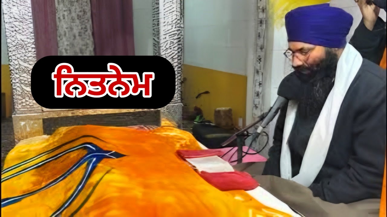 Nitnem Panj Baniyan/Japji sahib path/ ਨਿਤਨੇਮ/ gurbani | charanjeet hamidpur channel 