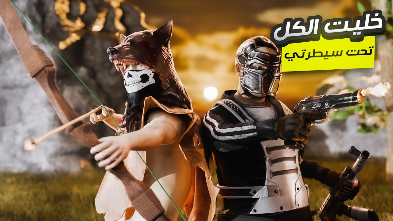 راست السيطرة على الانفاق العسكرية  , علمنا الكل منو احنا !🔥 Rust