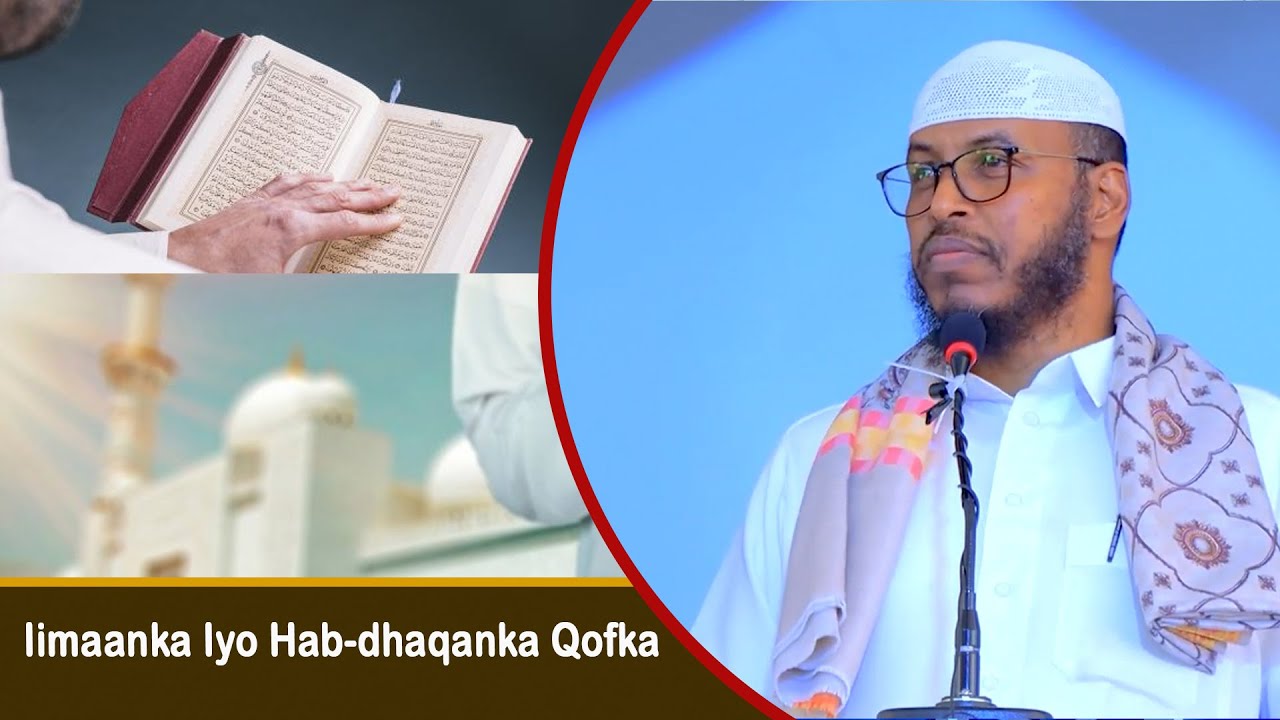 Saamaynta U Iimaanku Ku Leeyahay Hab-dhaqanka Qofka || Sheikh Cabdullaahi Barbaraawi《حفظه الله》