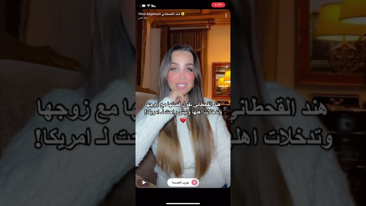 هند القحطاني تقول قصتها مع زوجها وتدخلات اهلها وليش راحت امريكا