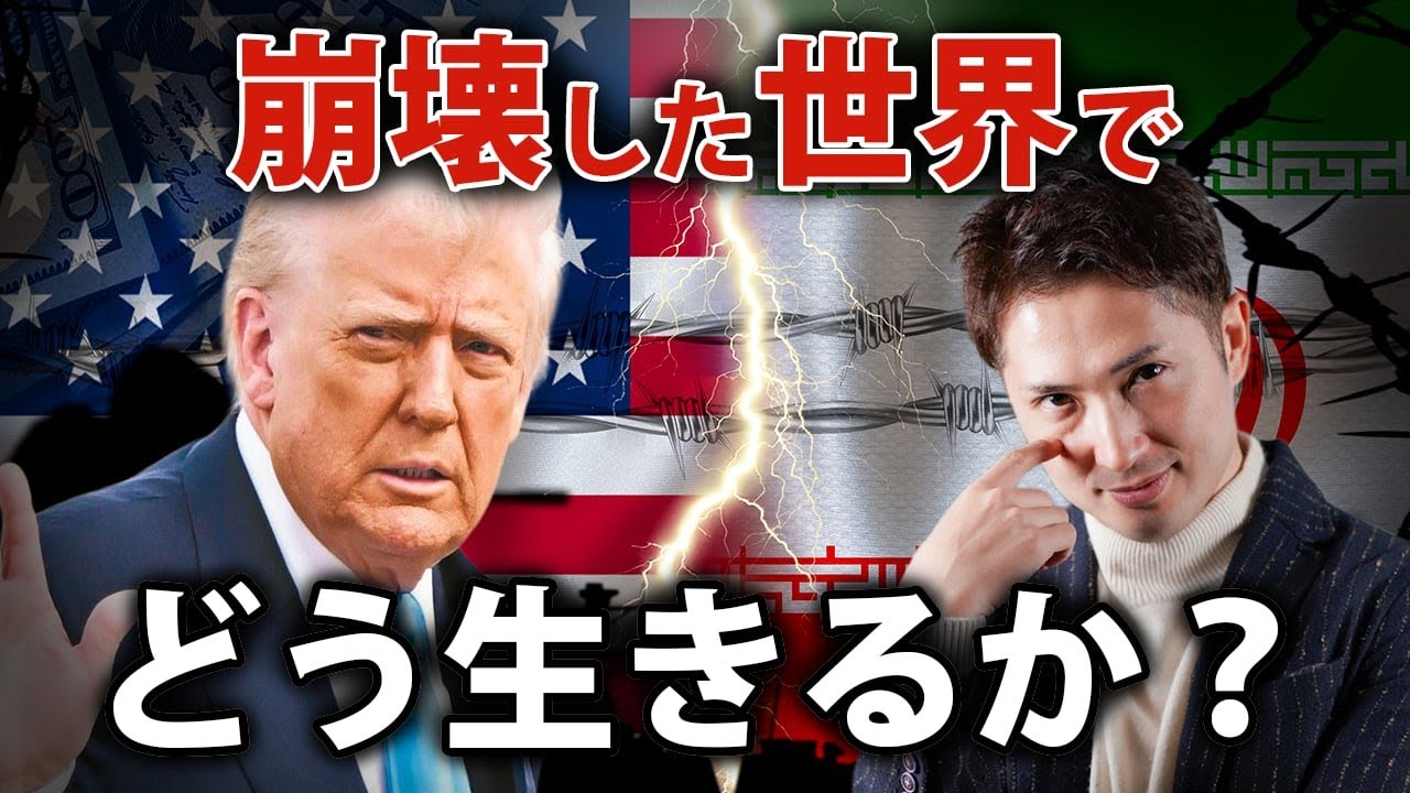 世界の崩壊、カウントダウンが始まった